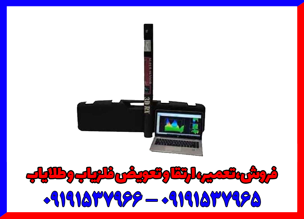 فلزیاب اسکنر اورجینال