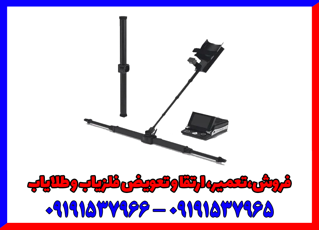 فلزیاب اسکنر اورجینال