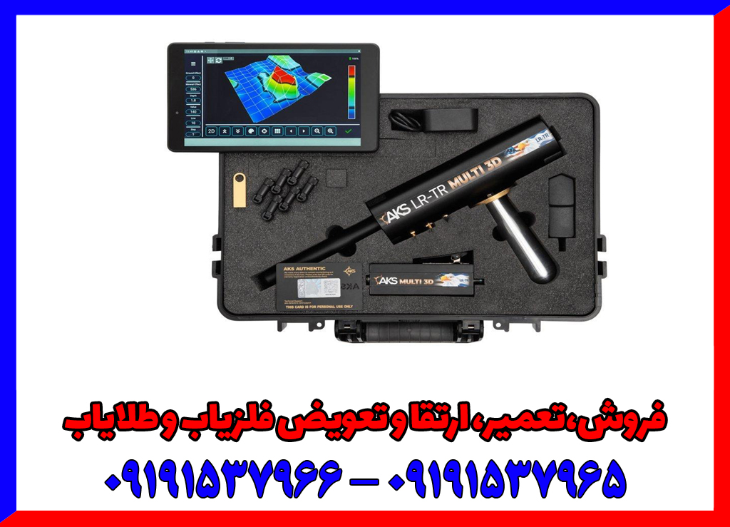 فلزیاب اسکنر اورجینال