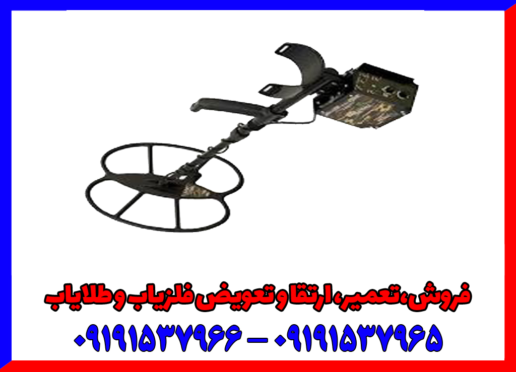 فلزیاب بلغارستانی