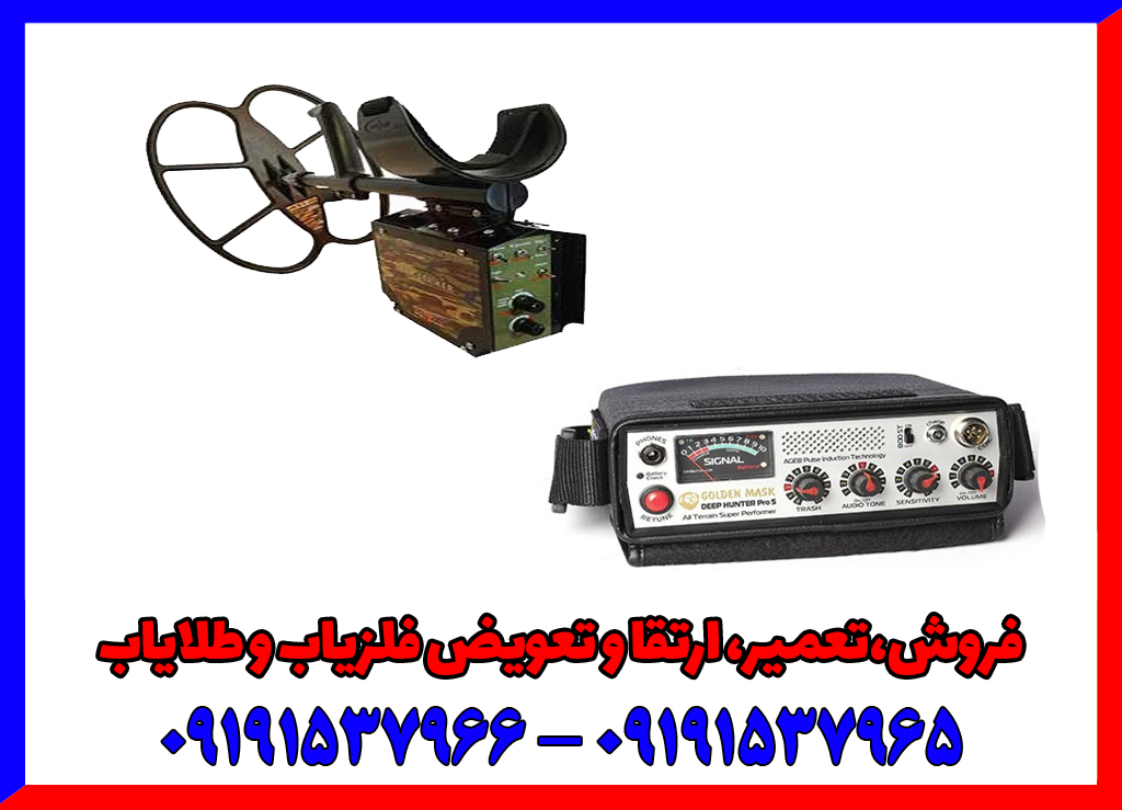 فلزیاب بلغارستانی