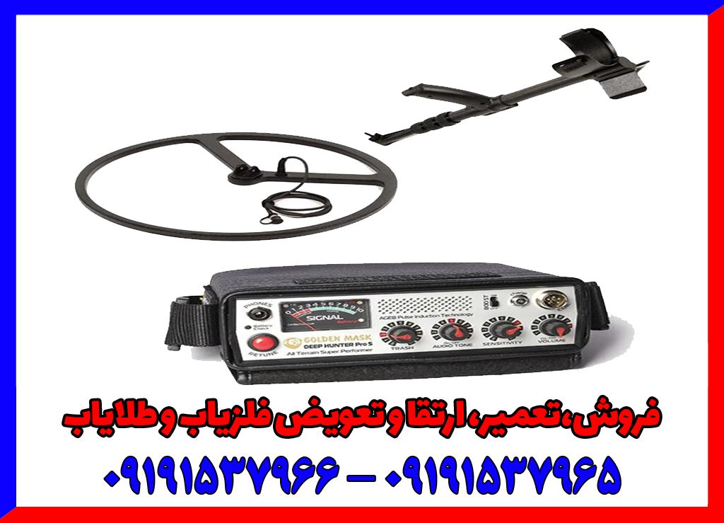 فلزیاب بلغارستانی