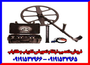 فلزیاب تایگر