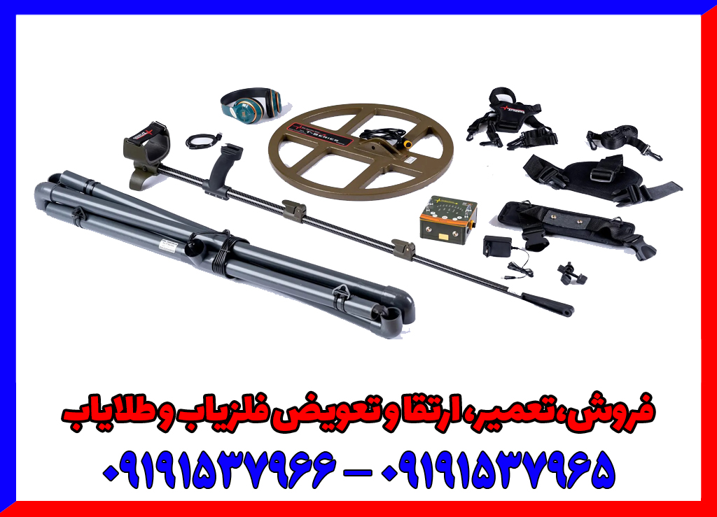 فلزیاب تی ام 1