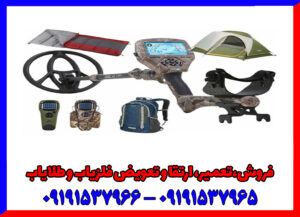 فلزیاب کماندر سی روبرتسون