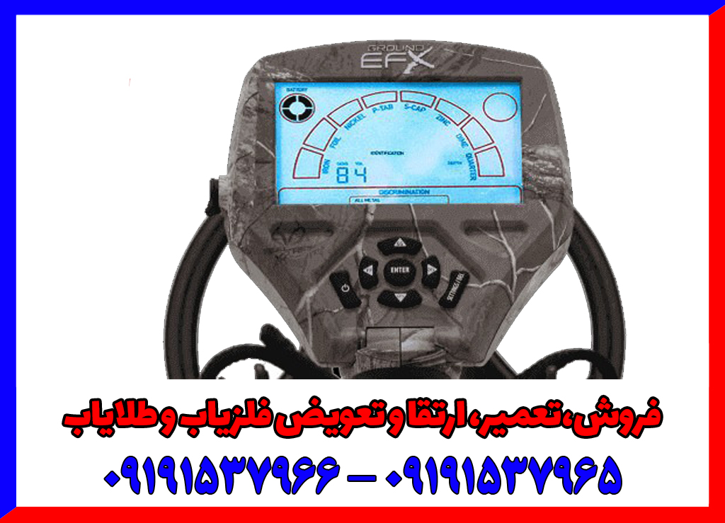 فلزیاب کماندر سی روبرتسون