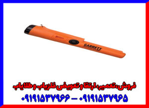 معرفی بهترین پین پوینتر ها