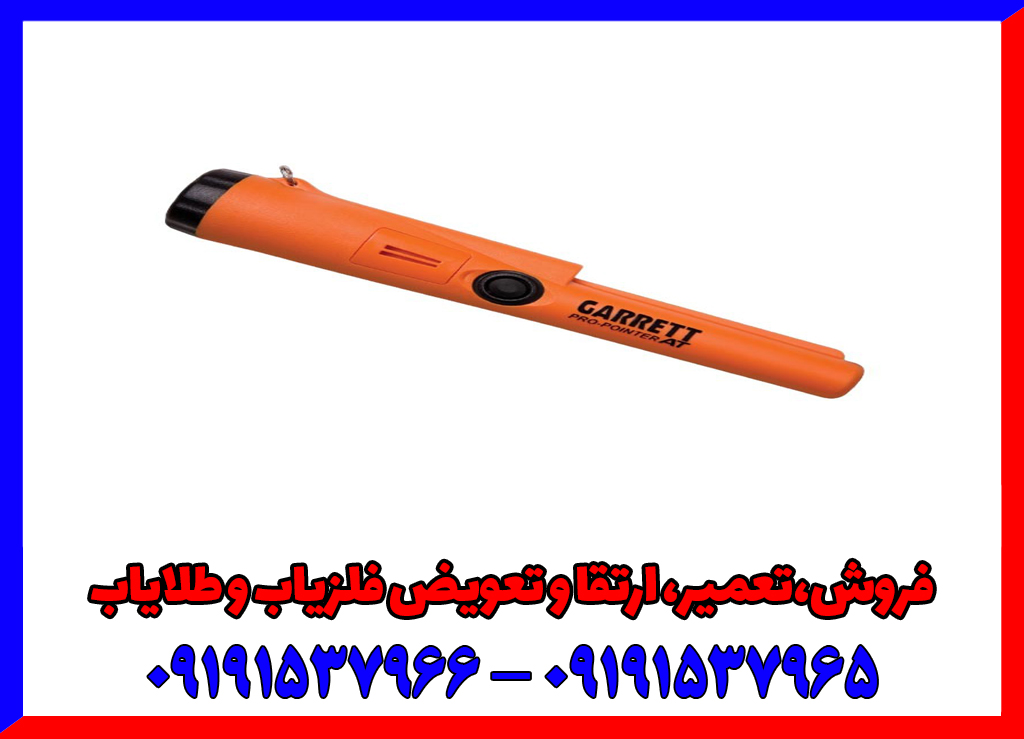 معرفی بهترین پین پوینتر ها