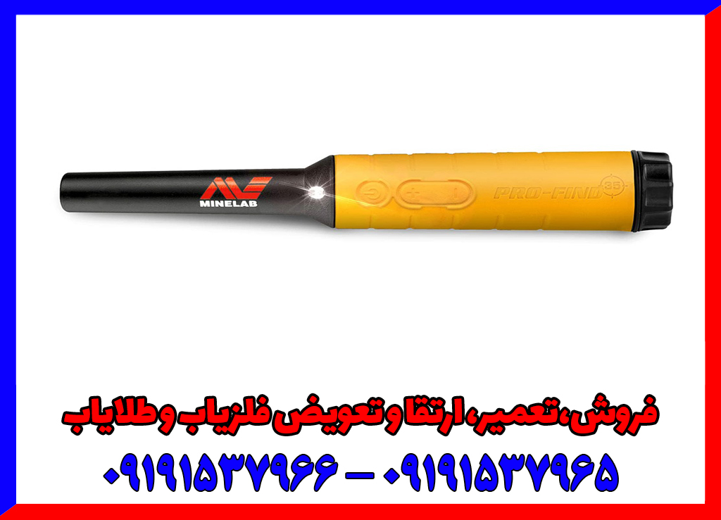 معرفی بهترین پین پوینتر ها