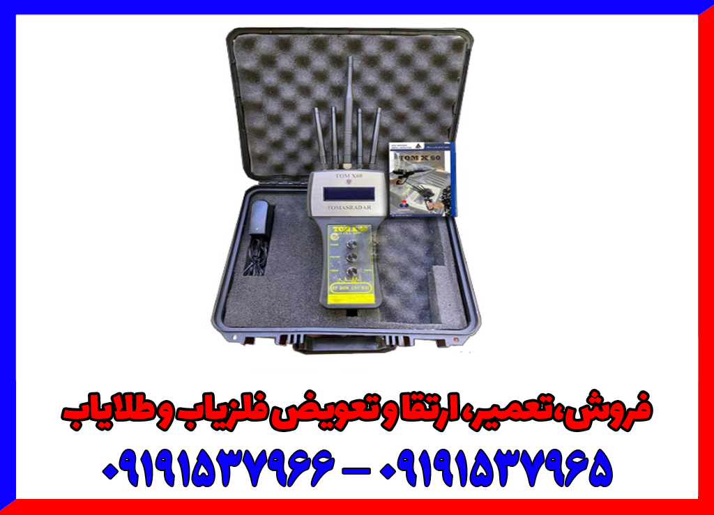 مقایسه ردیاب تام ایکس 60 و ردیاب aks