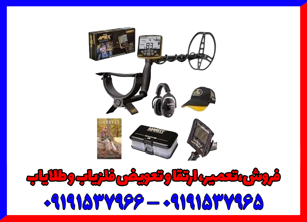 مقایسه فلزیاب پالسی با وی ال اف