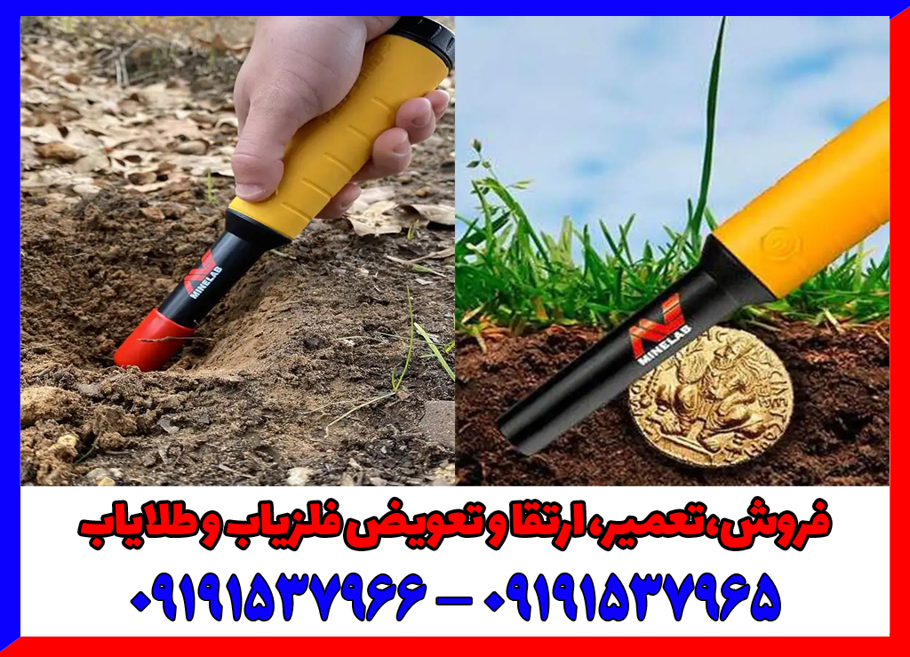 مقایسه پین پوینتر پروفایند 15 و 35