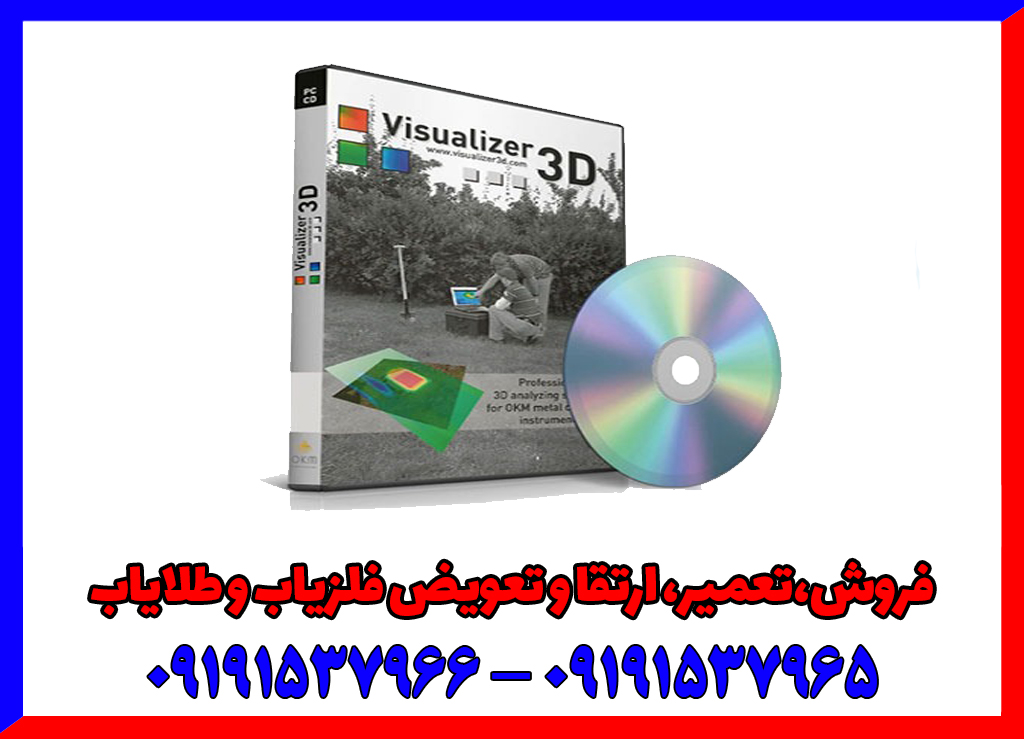 آموزش نصب نرم افزار ویژوالایزر Visualizer