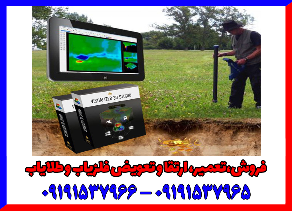 آموزش نصب نرم افزار ویژوالایزر Visualizer