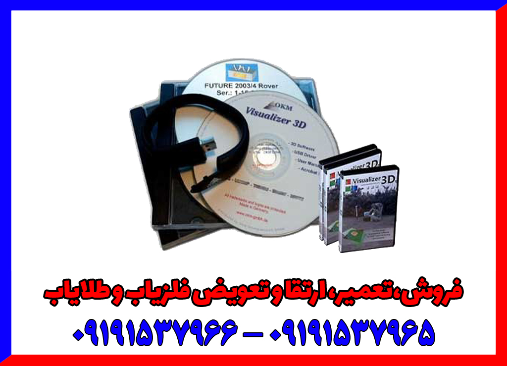 آموزش نصب نرم افزار ویژوالایزر Visualizer