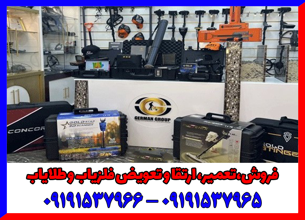 اجاره فلزیاب تهران