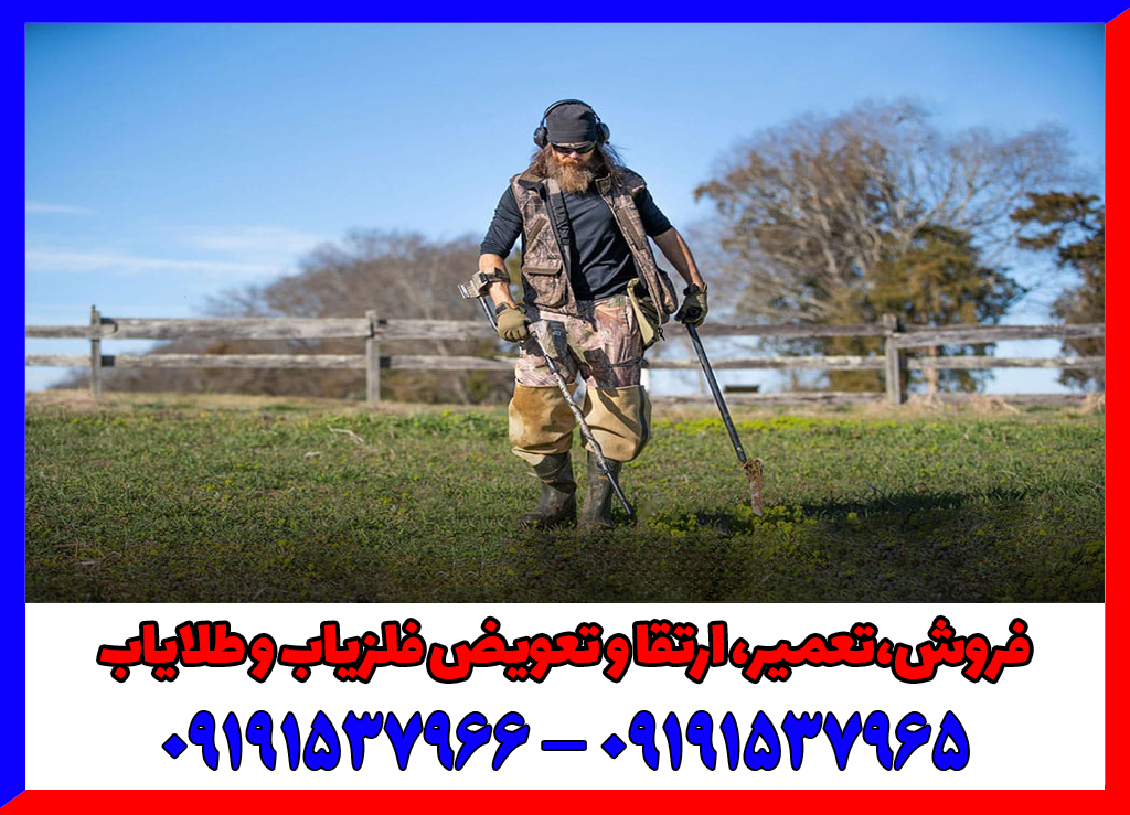 اجاره فلزیاب تهران