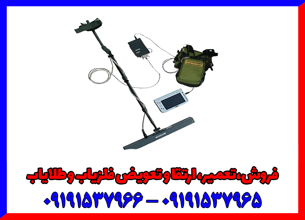 اسکنر مولتی سنسور
