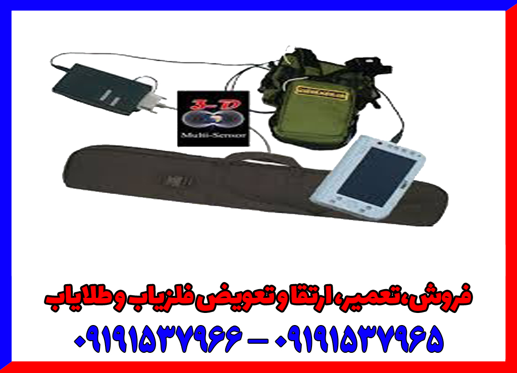 اسکنر مولتی سنسور