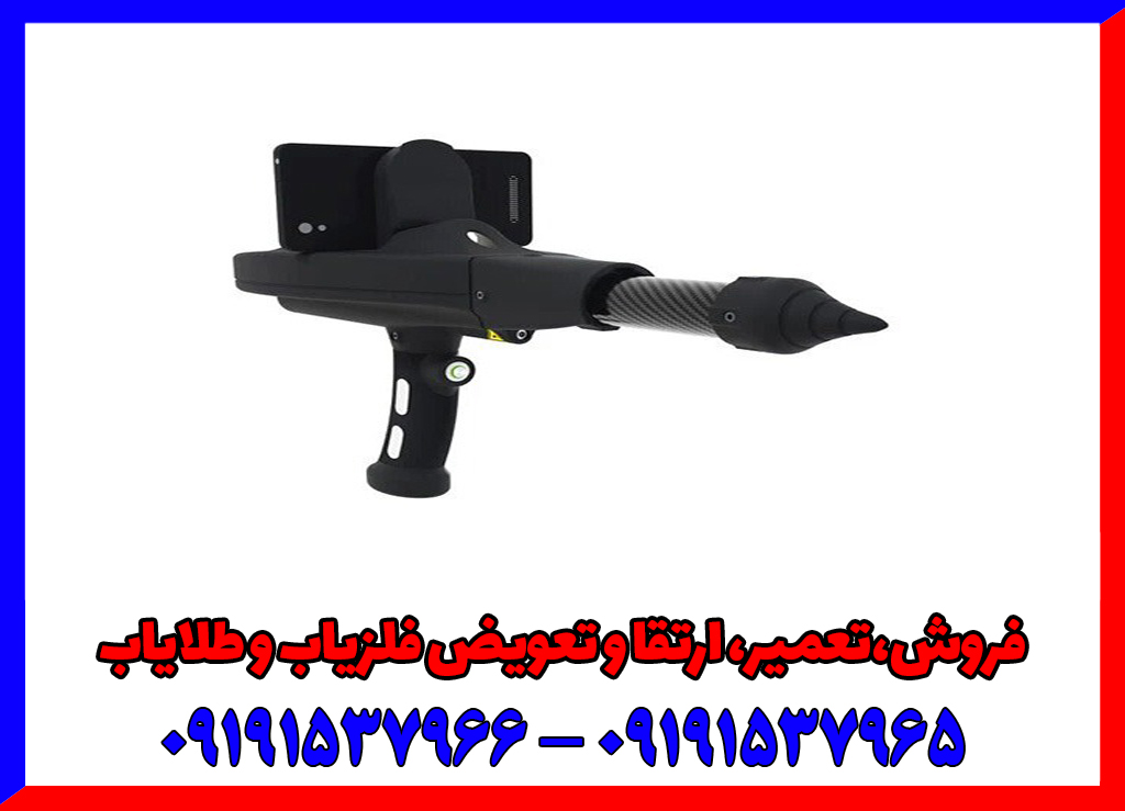 برای خرید فلزیاب به چه مجوزی نیاز داریم؟