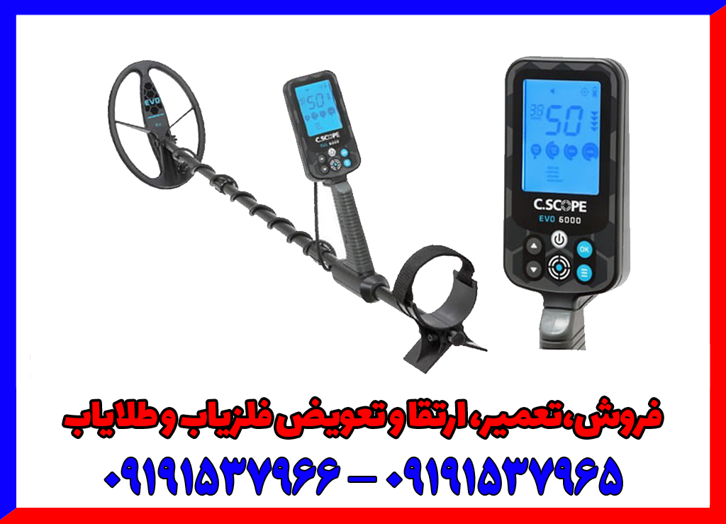 راهکار تشخیص فلزیاب حرفه ای