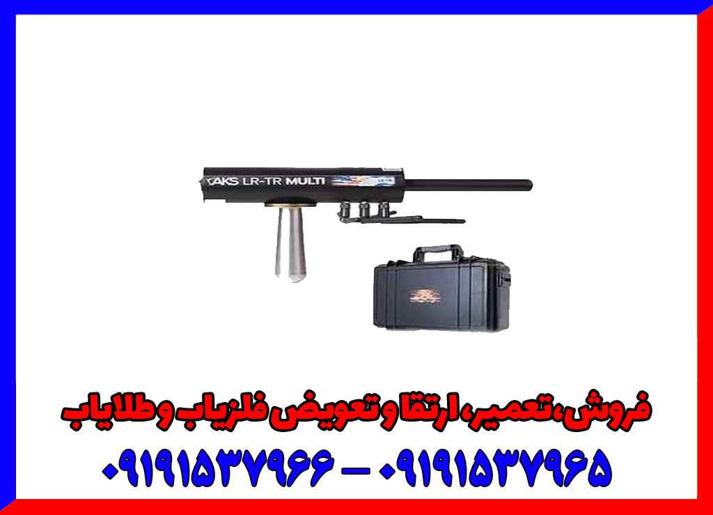 ردیاب ای کی اس رئال بلک