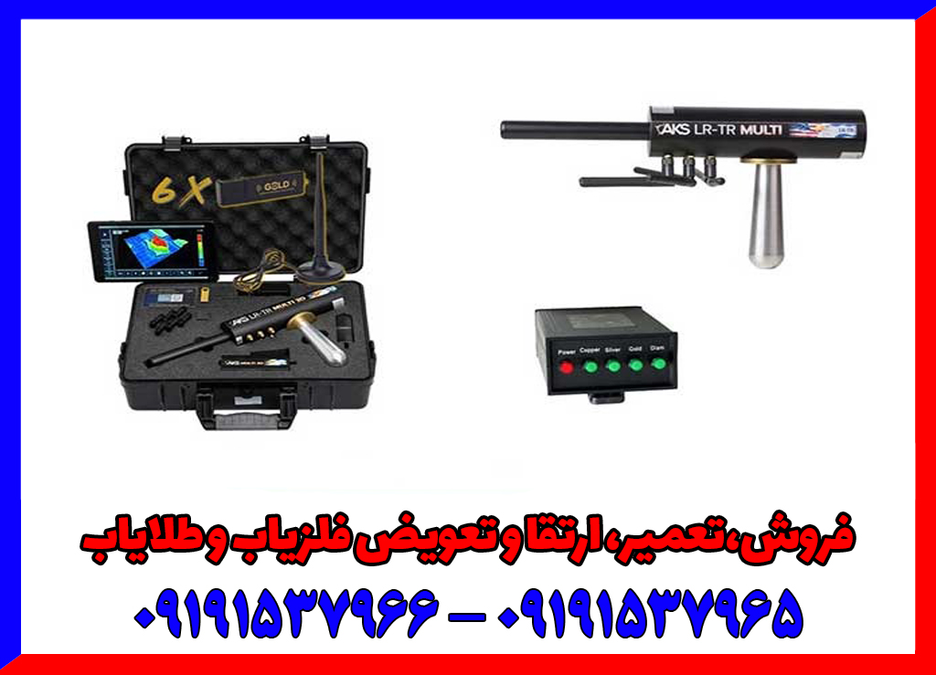 ردیاب ای کی اس رئال بلک