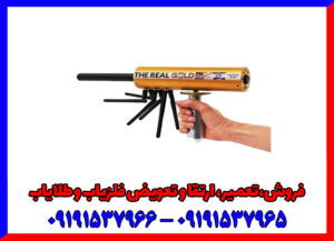 ردیاب ای کی اس رئال گلد