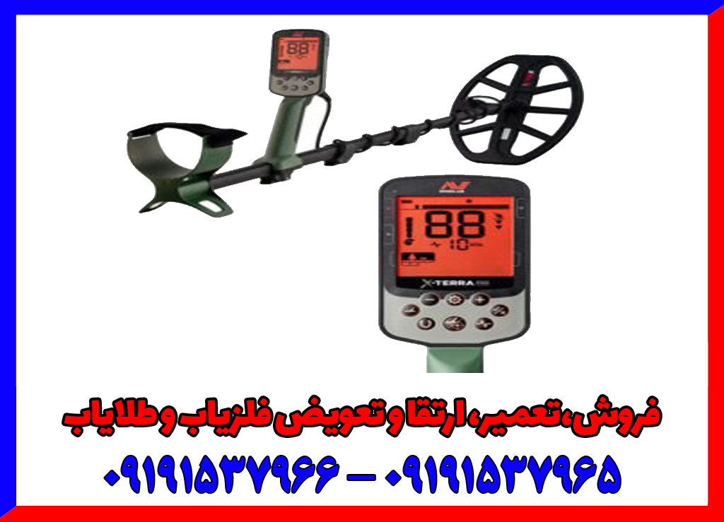 فلزیاب حرفهای چی بخرم؟ راهنمای انتخاب مدل مناسب