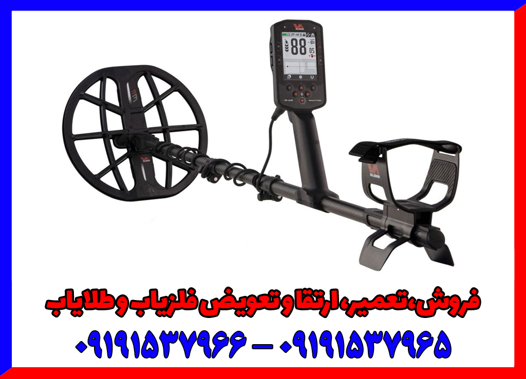 فلزیاب مانتیکور Manticore minelab