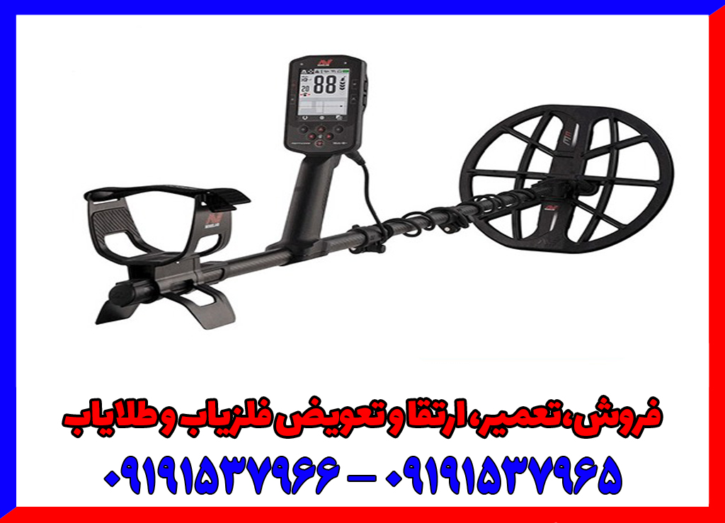 فلزیاب مانتیکور Manticore minelab