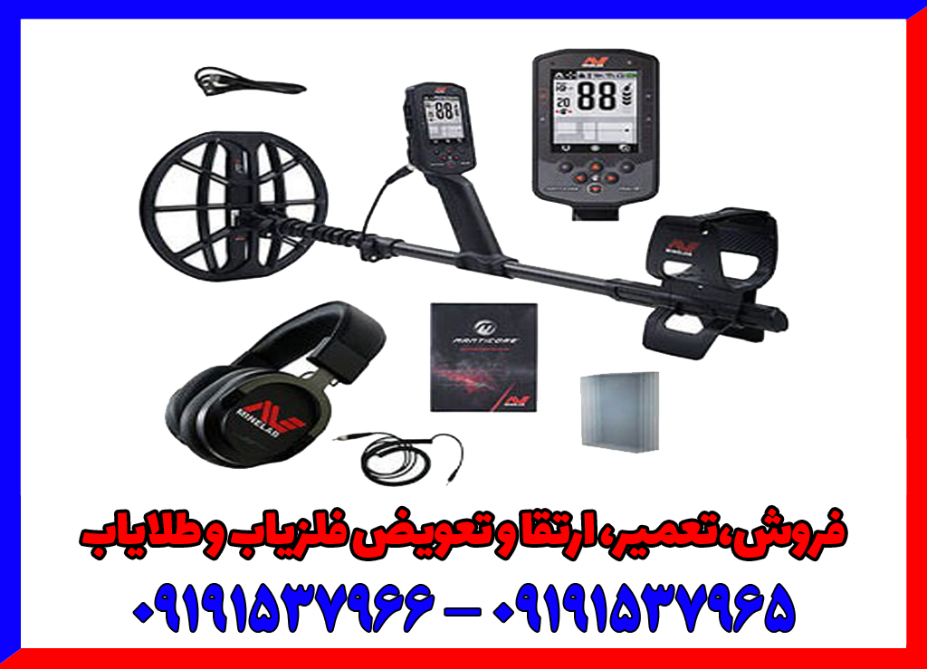 فلزیاب مانتیکور Manticore minelab