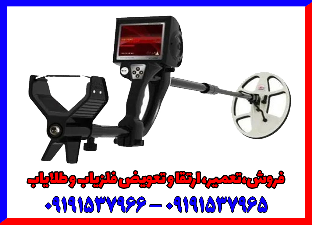 فلزیاب گلدن گیت