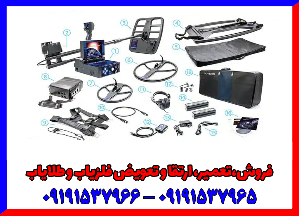 فلزیاب DEEP HUNTER