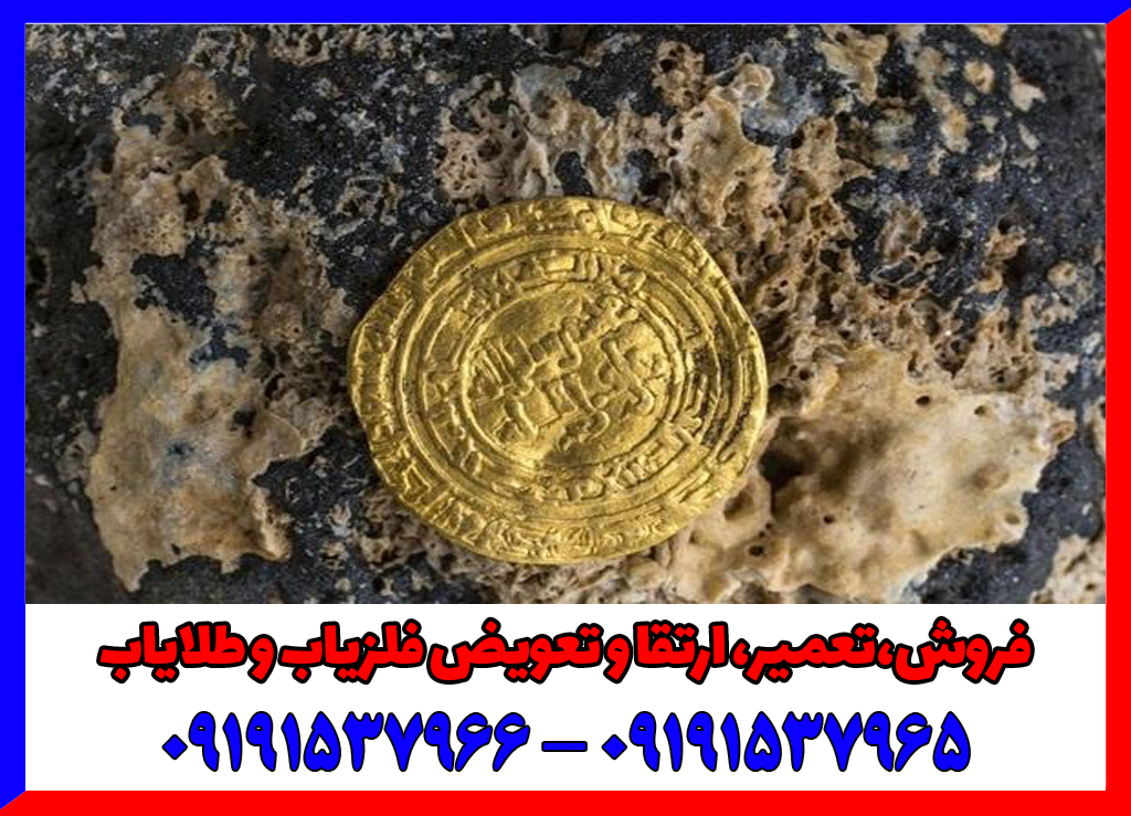 قوانین دفینه یابی