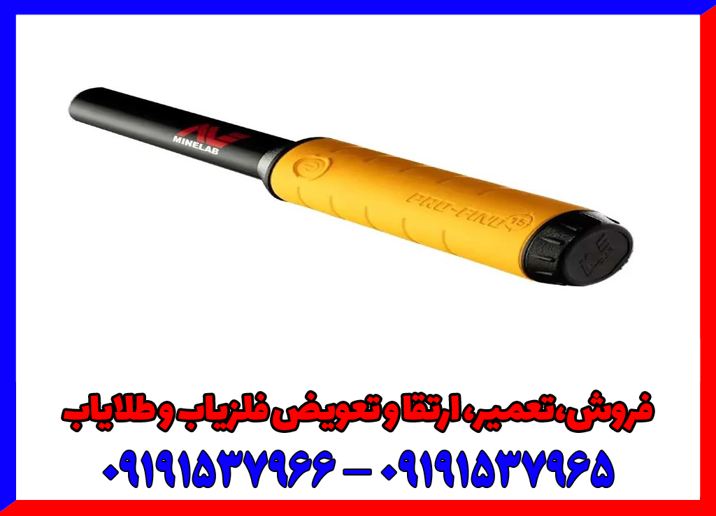 مقایسه انواع پین پوینترها