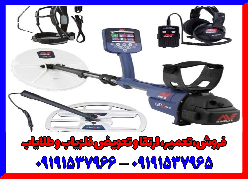 نقطه زن جی پی زد 7000