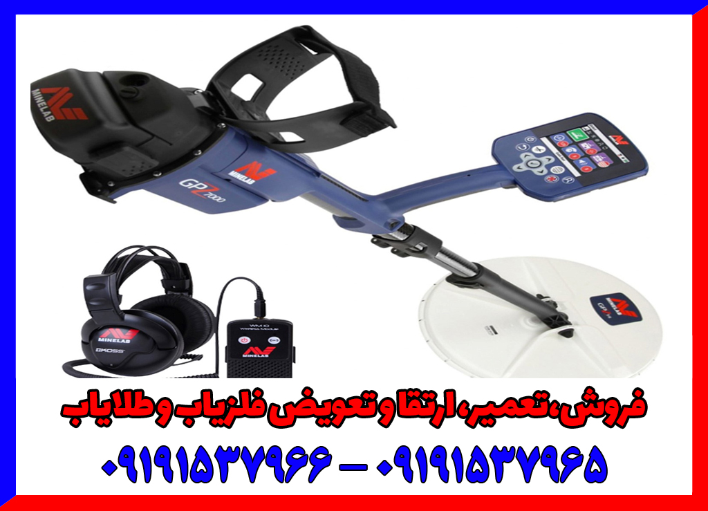 نقطه زن جی پی زد 7000
