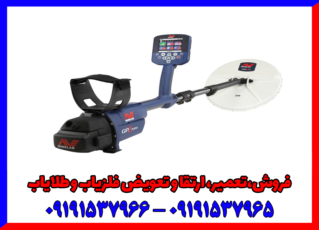 چگونگی تشخیص اورجینال بودن فلزیاب