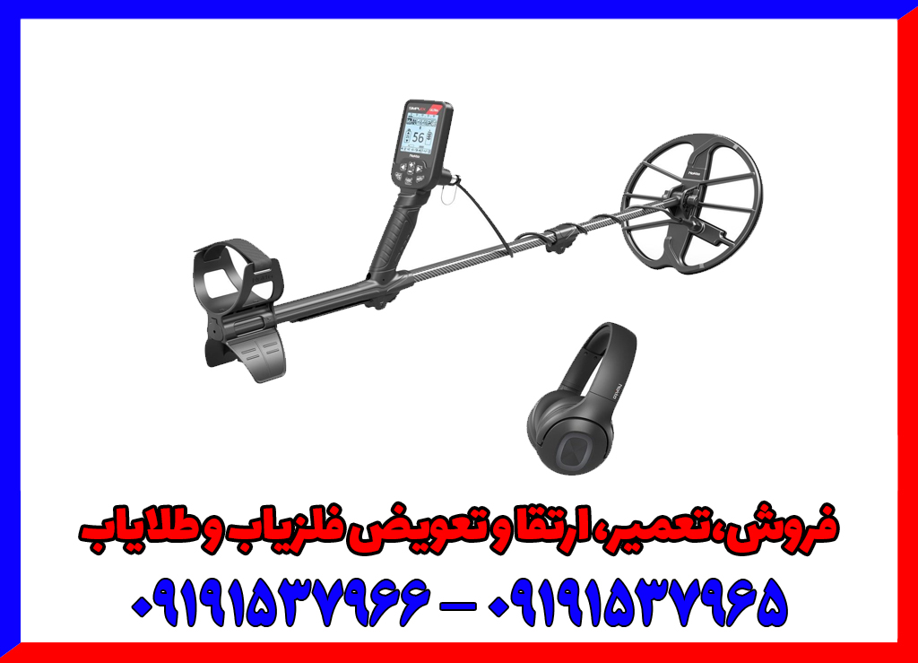 آموزش کار با فلزیاب سیمپلکس