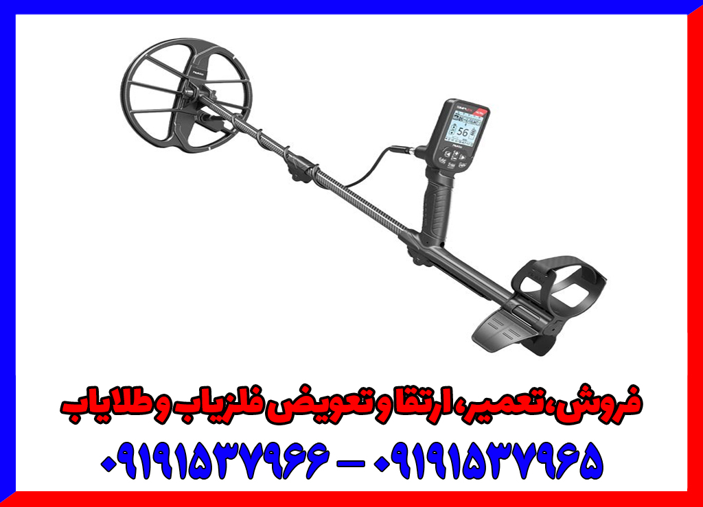 آموزش کار با فلزیاب سیمپلکس