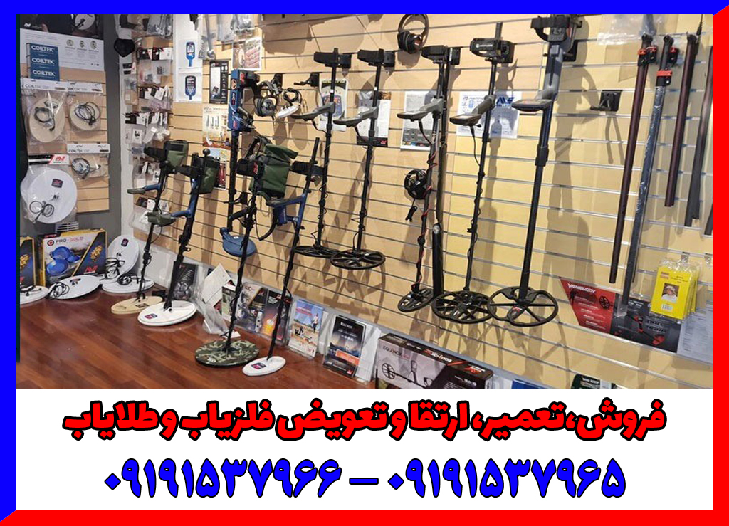 اجاره فلزیاب تهران