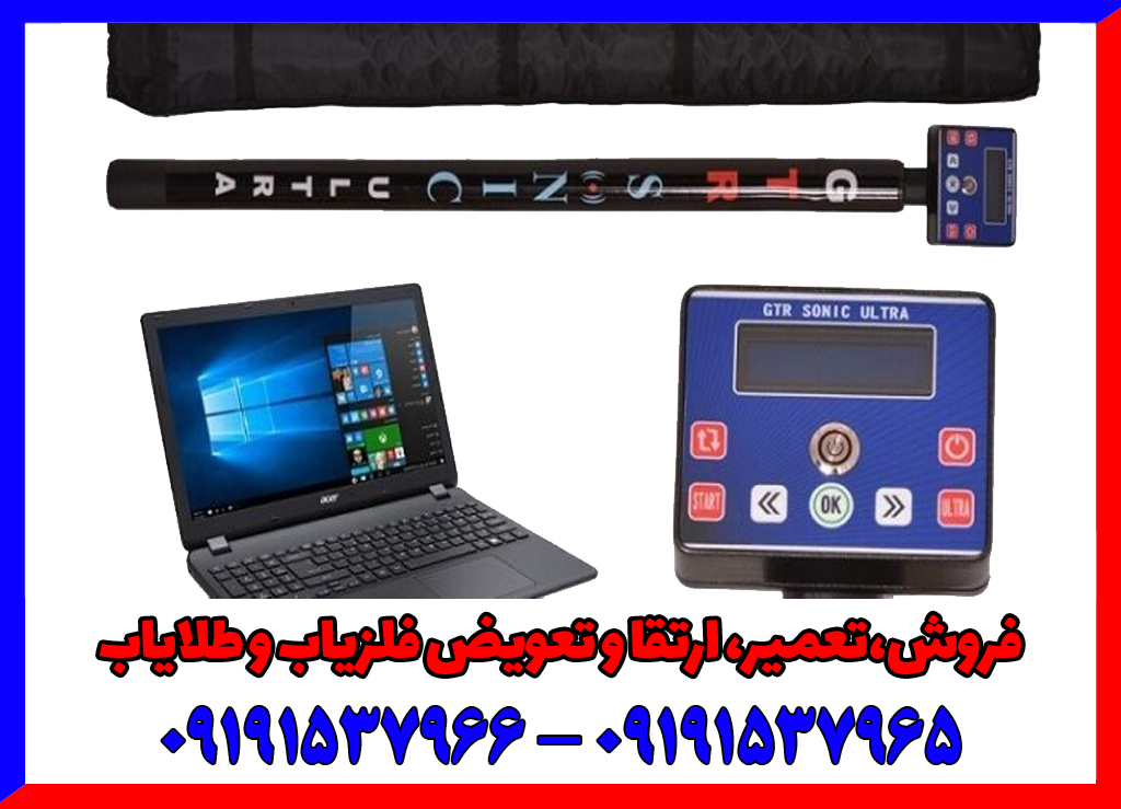 اسکنر جی تی ار سونیک