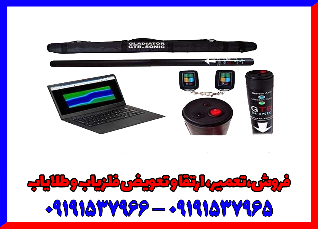 اسکنر جی تی ار سونیک