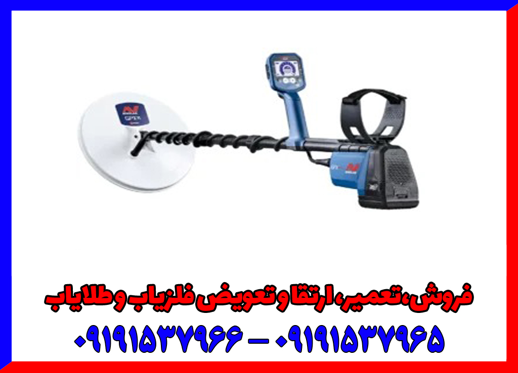 برای خرید فلزیاب به چه مجوزی نیاز داریم؟