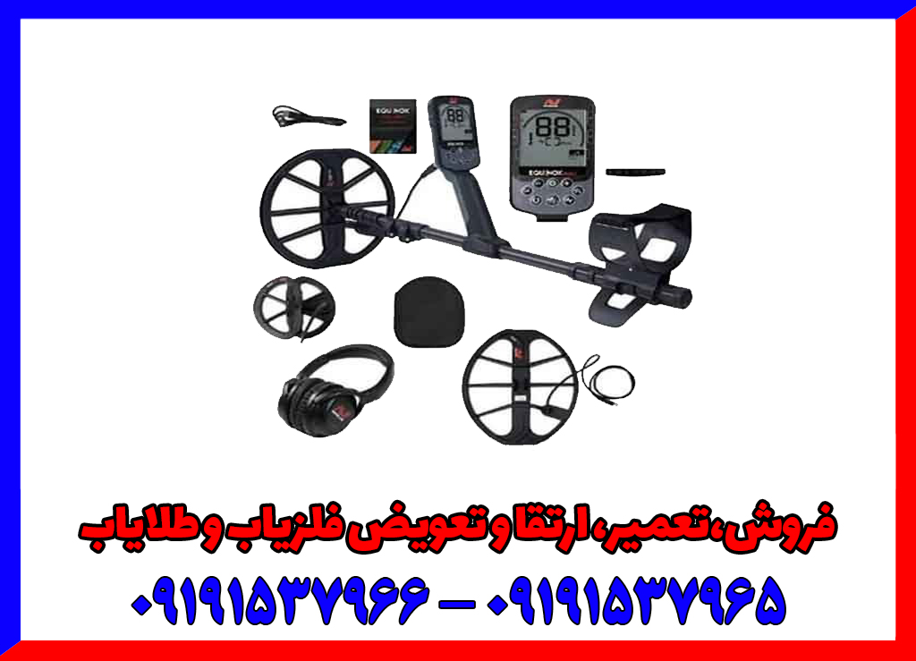 برای خرید فلزیاب به چه مجوزی نیاز داریم؟