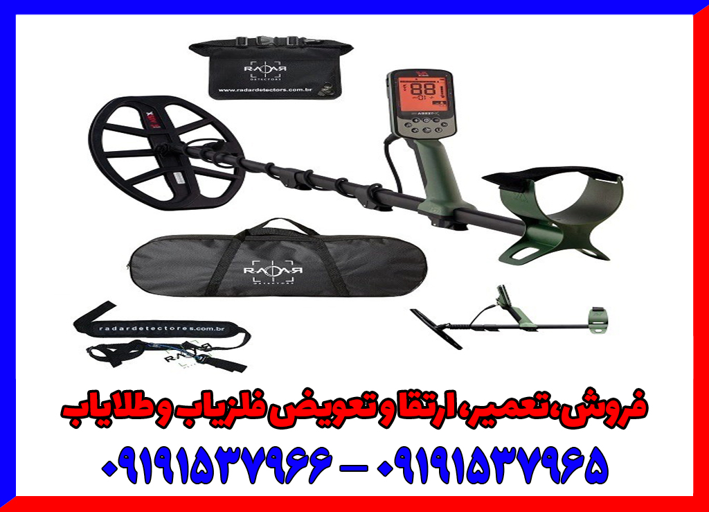 بهترین فلزیاب های زیر 50 میلیون