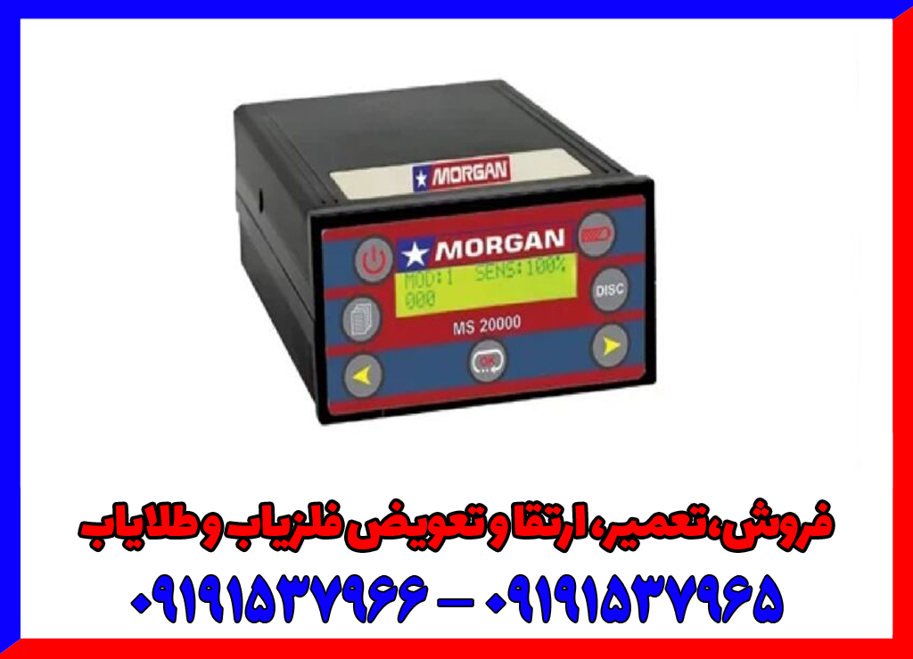 بهترین فلزیاب کدام است؟