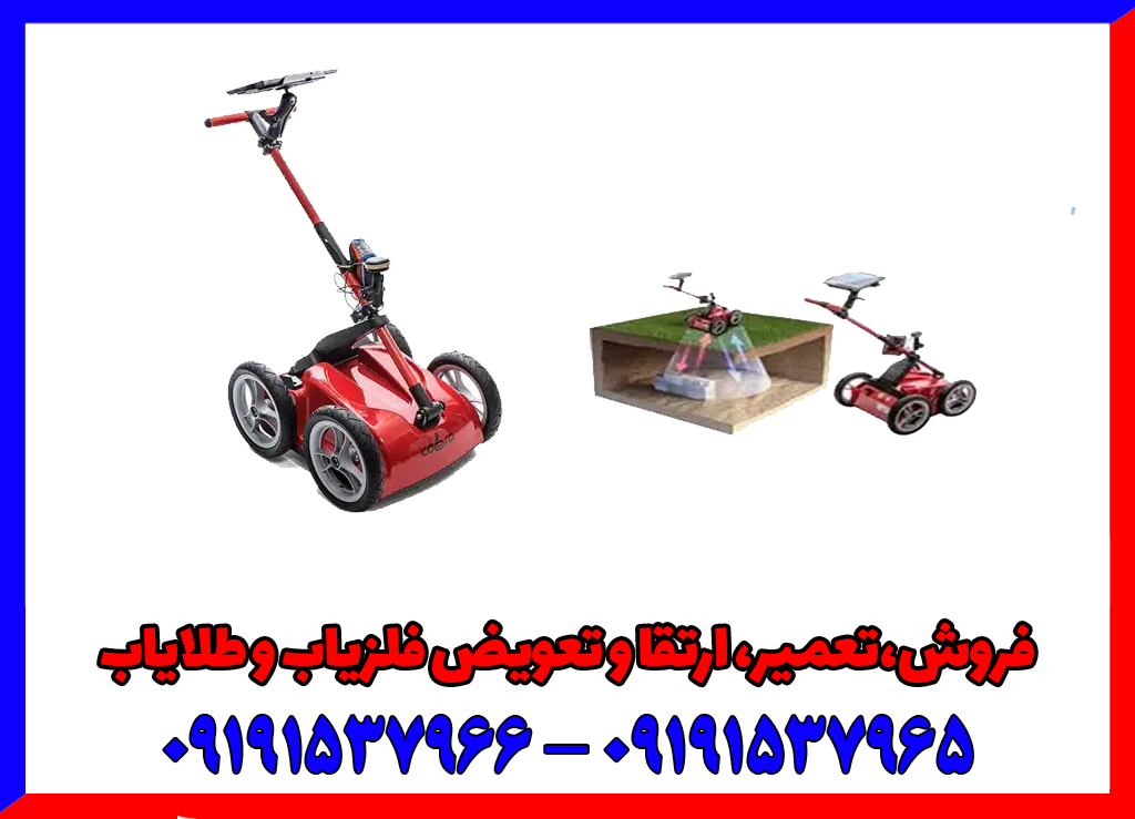 تخفیف ویژه فلزیاب تصویری فقط تا پایان هفته