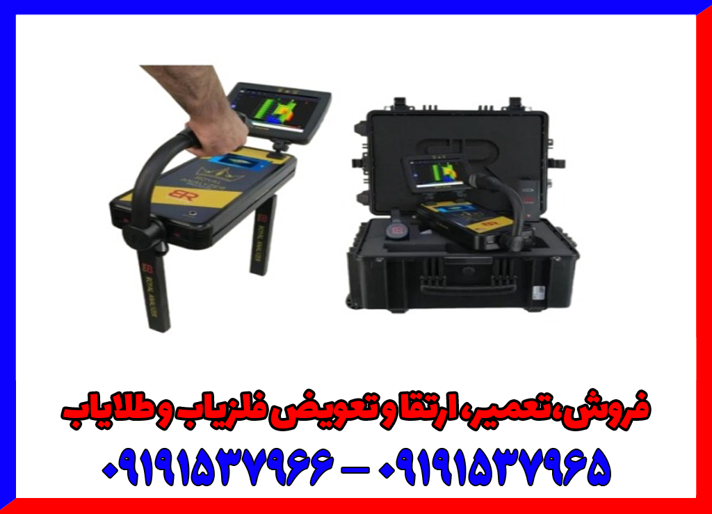 تخفیف ویژه فلزیاب تصویری فقط تا پایان هفته